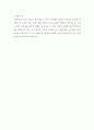 글쓰기 ) 조선시대 실학자의 입장에서 정치 사회 경제 학문과사상 네가지로 분류하여 문제점과 개혁방안 5페이지