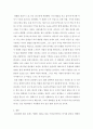 국제관계의 이해 ) 영화(세상의 중심에서 사랑을 외치다) 내용과 감상평 4페이지