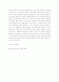 국제관계의 이해 ) 영화(세상의 중심에서 사랑을 외치다) 내용과 감상평 5페이지
