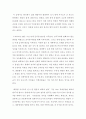 행정조직론 ) 코리아 르네상스로 가는 길 - 한국 국정운영과 세 법칙 2페이지