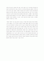 행정조직론 ) 코리아 르네상스로 가는 길 - 한국 국정운영과 세 법칙 3페이지