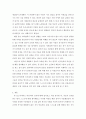 인간행동과 사회환경 ) 교류분석이론에서 교류분석 을 하는 것은 개인자신그리고 타인에게 무엇을 하며 무슨말을 하는가를 분석하는 것입니다 4페이지