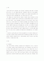 인간관계론 ) 인간은 누구나 행복한 삶을 원하고 행복한 삶에 있어 인간관계는 필수적인 조건이라 할 수 있습니다 3페이지