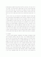인간관계론 ) 인간은 누구나 행복한 삶을 원하고 행복한 삶에 있어 인간관계는 필수적인 조건이라 할 수 있습니다 5페이지