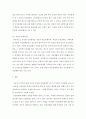 인간관계론 ) 인간은 누구나 행복한 삶을 원하고 행복한 삶에 있어 인간관계는 필수적인 조건이라 할 수 있습니다 6페이지