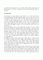 성인중기의 결혼생활 2페이지