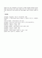 성인중기의 결혼생활 4페이지