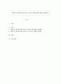 에릭슨의 발달이론에 비추어 자신의 발달과정에 대해 기술하시오 1페이지