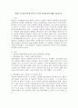 에릭슨의 발달이론에 비추어 자신의 발달과정에 대해 기술하시오 2페이지