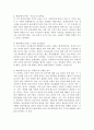 에릭슨의 발달이론에 비추어 자신의 발달과정에 대해 기술하시오 3페이지