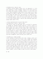 에릭슨의 발달이론에 비추어 자신의 발달과정에 대해 기술하시오 4페이지