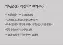 세계선교역사 7페이지