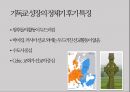 세계선교역사 10페이지