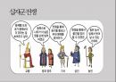 세계선교역사 12페이지