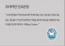세계선교역사 26페이지