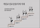 세계선교역사 31페이지