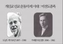 세계선교역사 34페이지