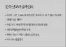 세계선교역사 40페이지