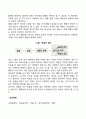 학습의 의의(학습의 정의 개념) 2페이지
