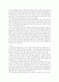 호밀밭의 파수꾼(독후감) 2페이지