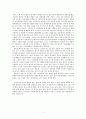 호밀밭의 파수꾼(독후감) 3페이지