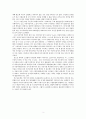 일본소설 천사의 나이프를 읽고(독후감) 3페이지