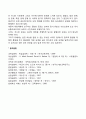 공포 정서 2페이지