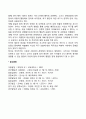 유아기 정서발달의 특징 4페이지