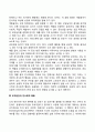 친사회성의 형성 및 발달 4페이지