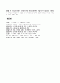 친사회성의 형성 및 발달 5페이지