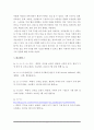 기체수리 - 항공기 기체 구조 일반에 대해 조사하여 설명하시오 5페이지