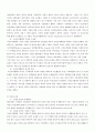 자선조직협회와 인보관 운동에 영향을 미친 사상과 각각의 구성원 강조한 목표 미국으로 건너가서 어떤 실천방법으로 발전되었는지를 모두 논하시오 2페이지