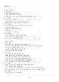 2019년 1학기 영아발달 기말시험 핵심체크 4페이지