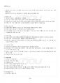 2019년 1학기 생애발달과교육 기말시험 핵심체크 3페이지