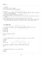 2019년 1학기 생애발달과교육 기말시험 핵심체크 5페이지