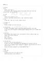 2019년 1학기 영양과건강 기말시험 핵심체크 4페이지