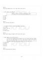 2019년 1학기 사진의이해 기말시험 핵심체크 5페이지