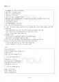 2019년 1학기 한국현대문학의이해와감상 기말시험 핵심체크 4페이지