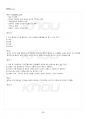 2019년 1학기 구비문학의세계 기말시험 핵심체크 3페이지
