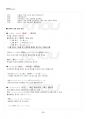 2019년 1학기 중급일본어활용1 기말시험 핵심체크 3페이지