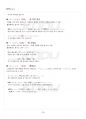 2019년 1학기 중급일본어활용1 기말시험 핵심체크 4페이지