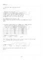 2019년 1학기 행정계량분석 기말시험 핵심체크 5페이지
