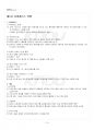 2019년 1학기 유비쿼터스컴퓨팅개론 기말시험 핵심체크 2페이지