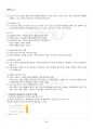 2019년 1학기 유비쿼터스컴퓨팅개론 기말시험 핵심체크 3페이지