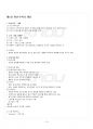2019년 1학기 이산수학 기말시험 핵심체크 2페이지