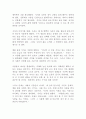 타인의 시선을 의식해 힘든 나에게 글배우 독후감 1페이지
