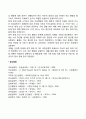 이상과 정상의 구분 기준 이상행동의 분류 2페이지