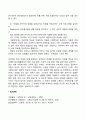 [정신지체] 정신지체의 원인과 분류 정신지체 아동의 지도방법 4페이지