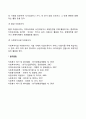 자원봉사자의 역할 요점 정리 3페이지