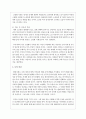사회문제로서의 노인문제를 교환이론 시각에서 논하시오 4페이지